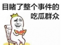 718吃瓜爆料往期内容,回顾往期精彩内容，揭秘娱乐圈幕后故事
