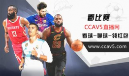 91免费看nba直播,畅享篮球盛宴，尽在指尖
