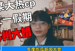 娱乐圈吃瓜真实事件,揭秘那些令人瞠目结舌的真实吃瓜事件