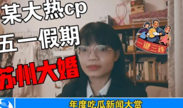娱乐圈吃瓜真实事件,揭秘那些令人瞠目结舌的真实吃瓜事件