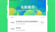91熊猫电视直播,畅享精彩瞬间，尽在指尖