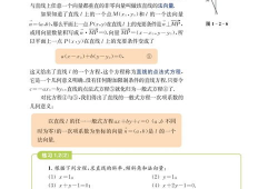 高中数学必修一视频,高中数学必修一核心知识点精讲与例题解析