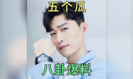 吃瓜娱乐圈合集,吃瓜群众眼中的明星幕后故事