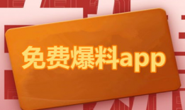 吃瓜爆料大全网站免费,吃瓜爆料大全网站带你领略明星幕后故事