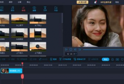 免费的视频剪辑软件,轻松制作专业视频的秘籍