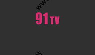 91tv直播软件下载,一键下载，畅享精彩直播盛宴