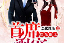 人类吃瓜娱乐圈小说