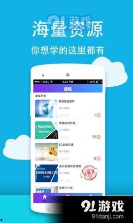 91直播是哪个软件下载,揭秘热门直播软件下载与使用攻略